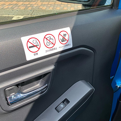 カーシェア車内